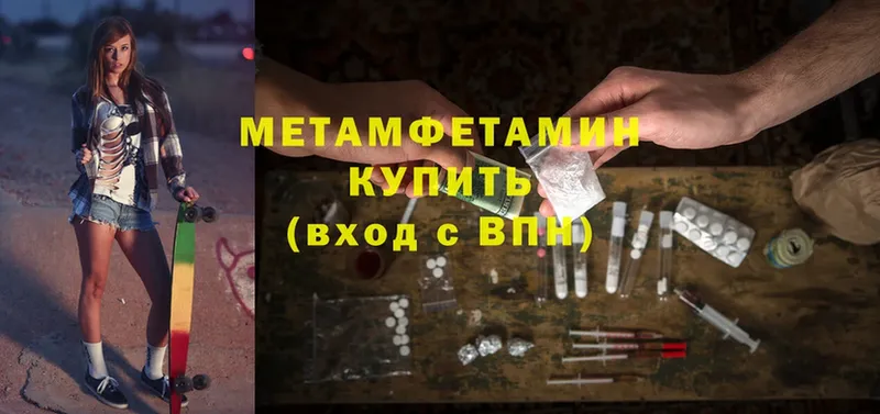 МЕТАМФЕТАМИН Methamphetamine  Новочебоксарск 